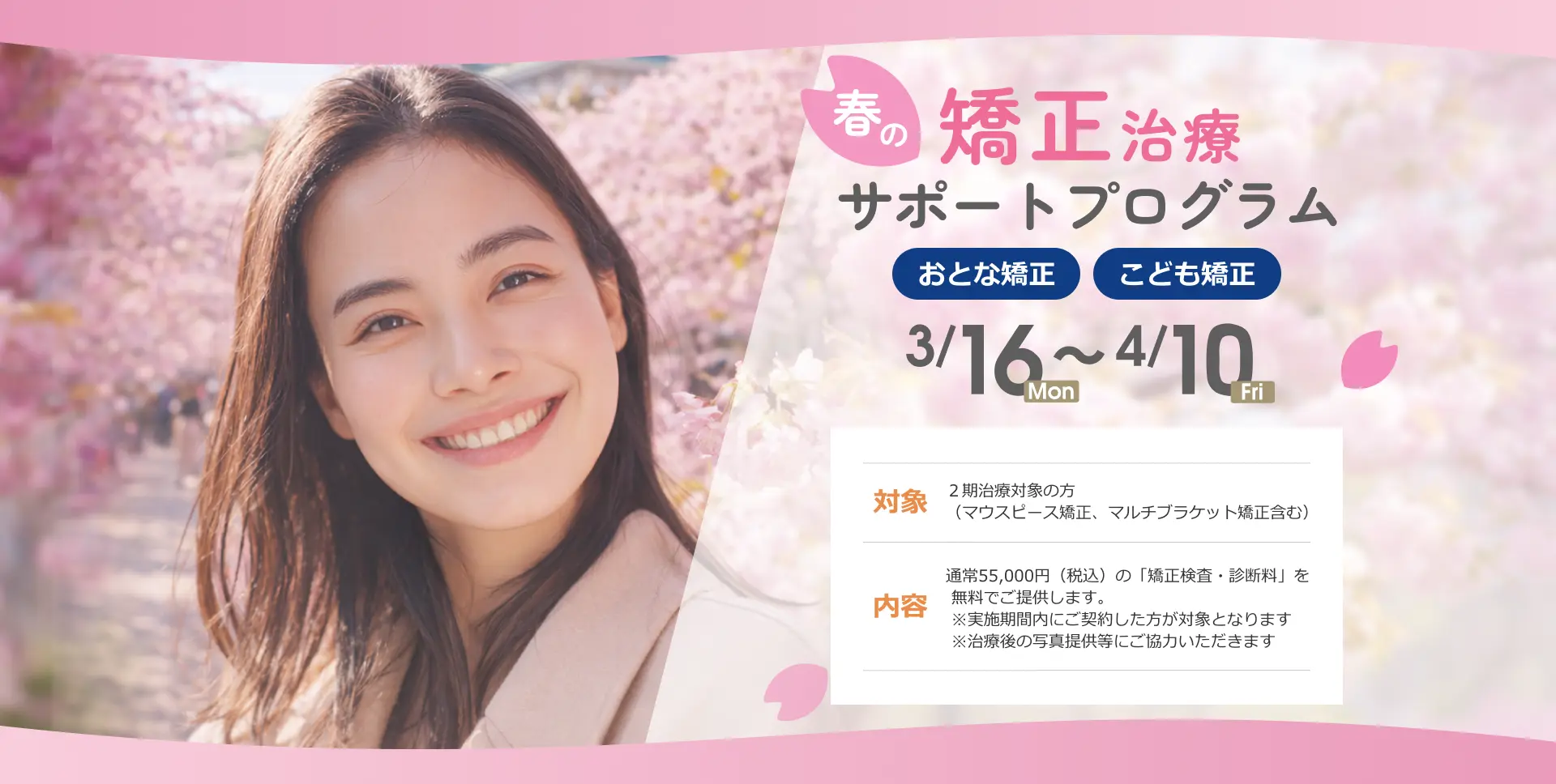 マウスピース矯正のメリット