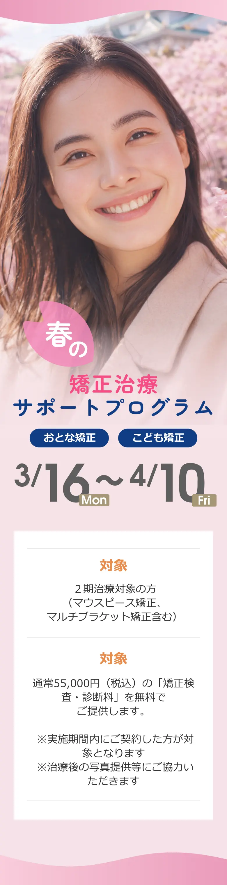 マウスピース矯正のメリット