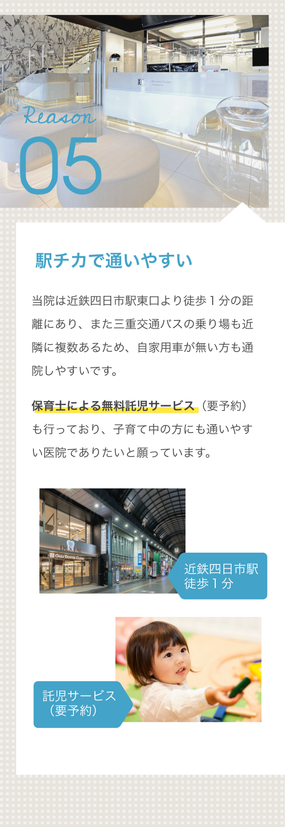 土日診療で通いやすい